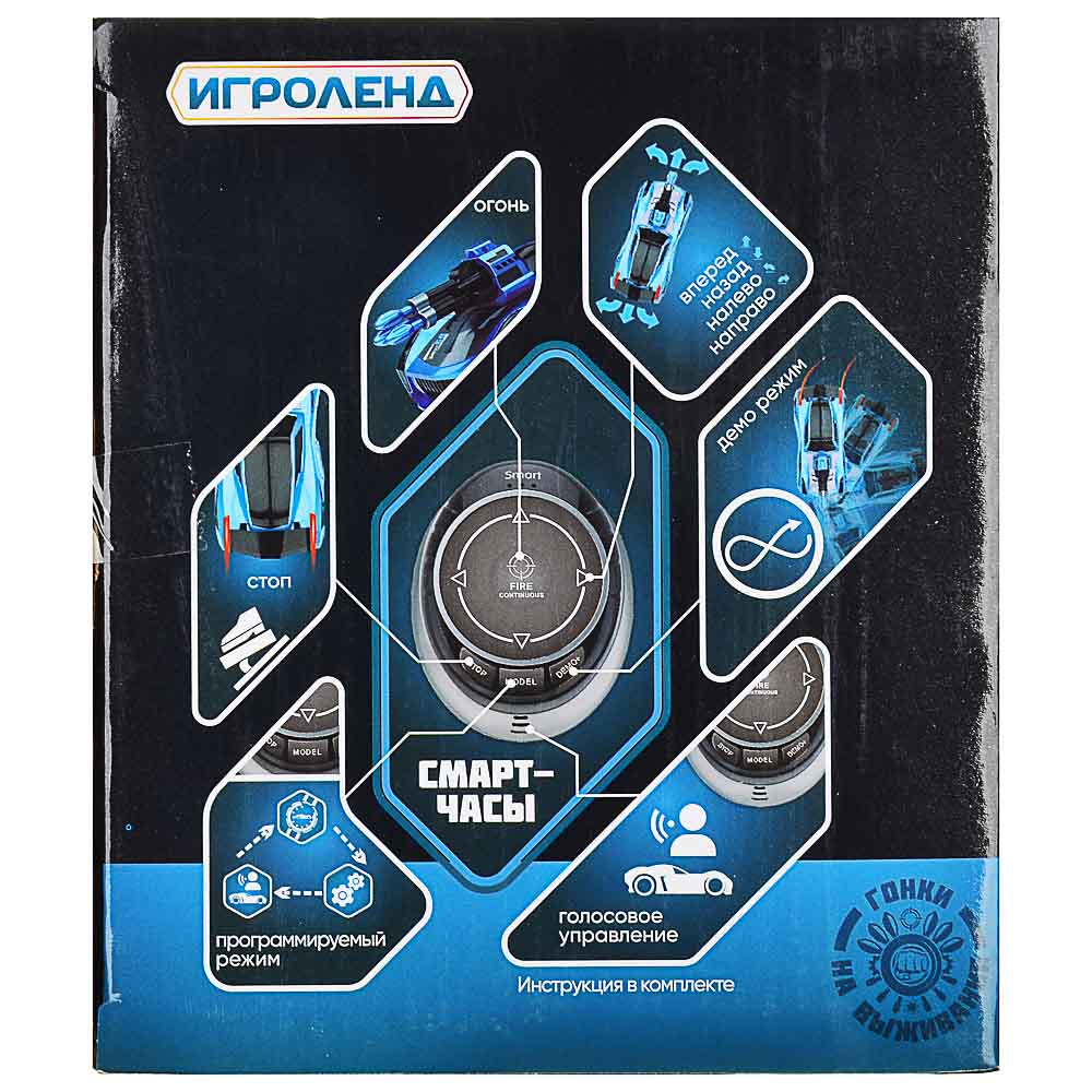ИГРОЛЕНД Авто р/у с голос., управ., через смарт-часы и ракет.,устан.,свет,звук,ABS,34х15х13см, 4 диз, арт.№ 293-076
