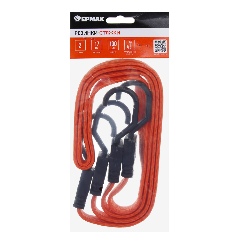ЕРМАК Резинки-стяжки набор 2 шт., 100см*17мм (пластиковые крючки), арт.№ 725-012