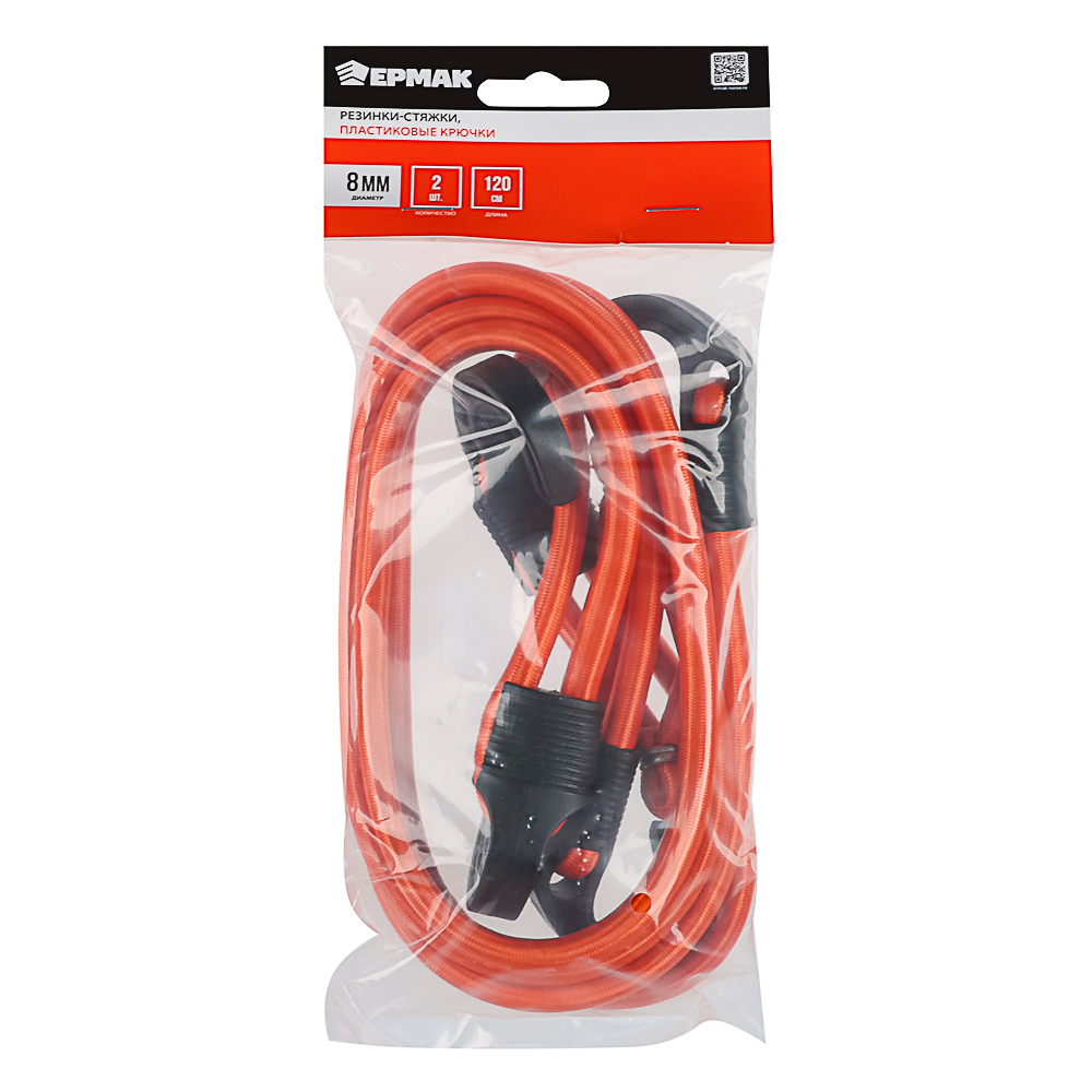 ЕРМАК Резинки-стяжки набор 2 шт. 120 см, D-8 мм (пластиковые крючки), арт.№ 725-011