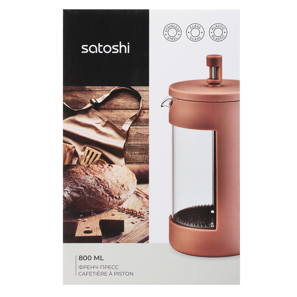 SATOSHI Монте Френч-пресс 800мл, жаропрочное стекло, арт.№ 850-231