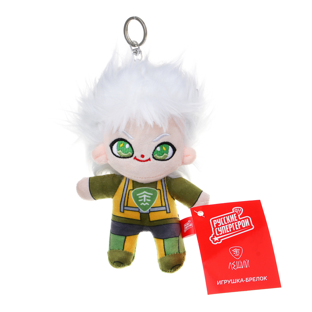 BY Русские Супергерои Игрушка-брелок Леший, полиэстер, металл, 17 см, арт.№ 264-905