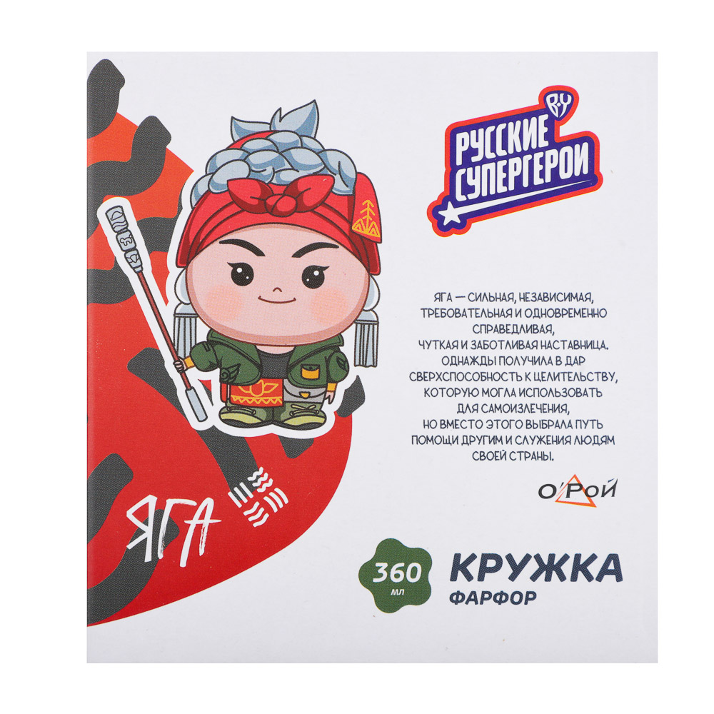 BY Русские Супергерои Яга Кружка 360мл, фарфор, подарочная упаковка, арт.№ 806-571