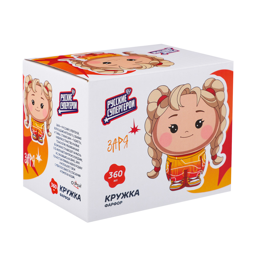 BY Русские Супергерои Заря Кружка 360мл, фарфор, подарочная упаковка, арт.№ 806-572