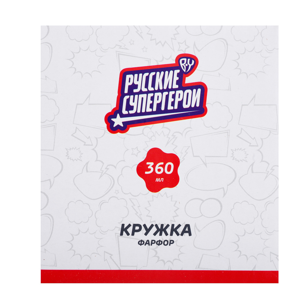 BY Русские Супергерои Микс Кружка 360мл, фарфор, подарочная упаковка, арт.№ 806-573