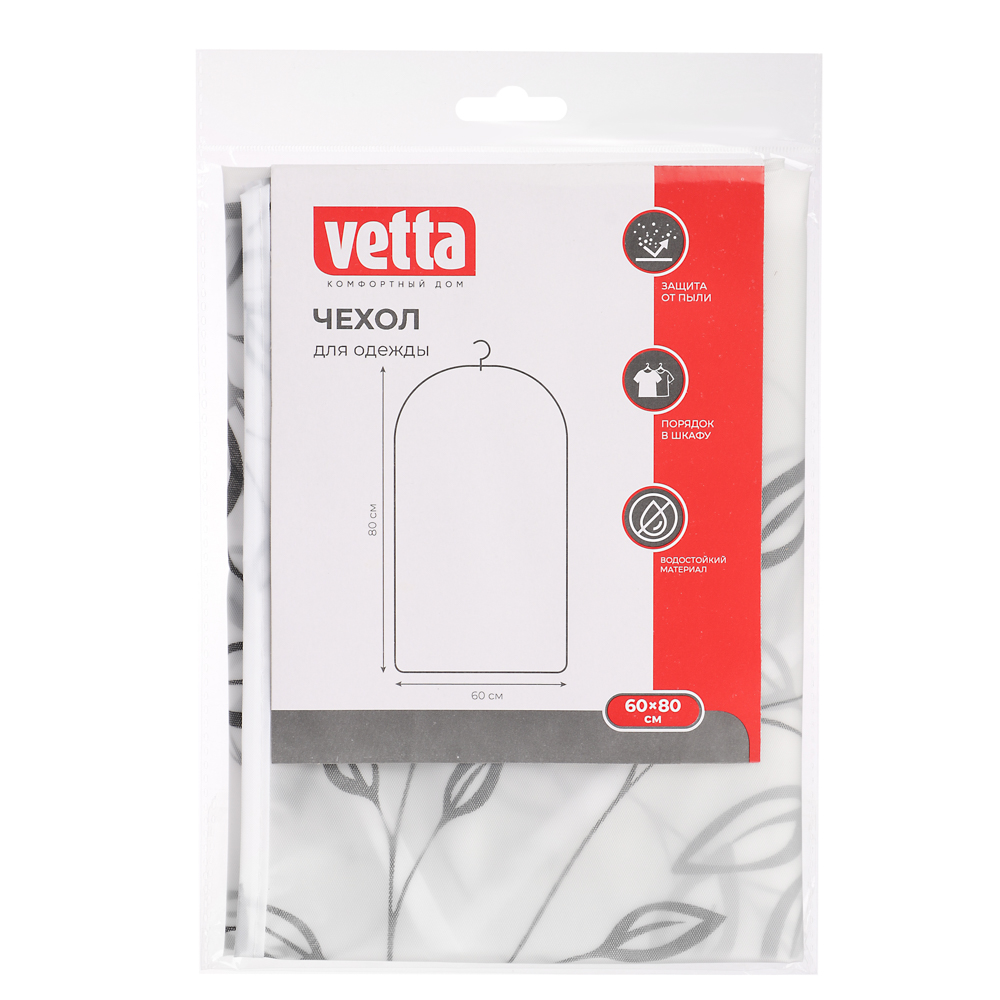 VETTA Винсент Чехол для одежды, ПЕВА, 60х80см, 2 дизайна, арт.№ 457-528