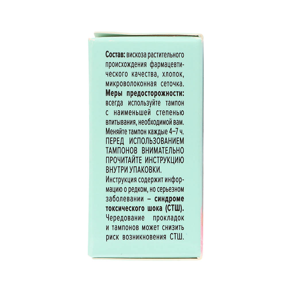 Тампоны женские гигиенические Corimo Regular S, 8шт, арт.№ 943-011