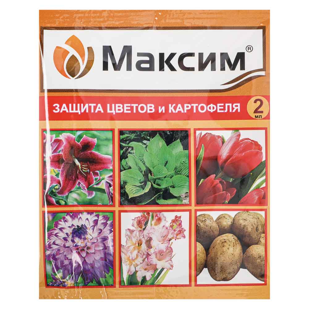 Препарат протравитель луковиц от гнилей Максим 2мл., арт.№ 020-009