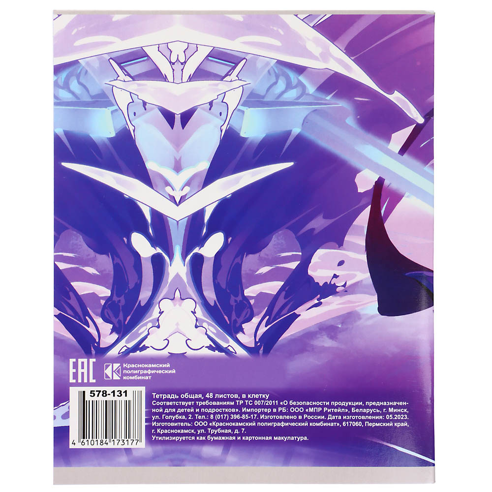 Тетрадь общая 48л. в клетку, офсет, обл. импортный картон, скрепка, “Аниме 1”, УФ лак, арт.№ 578-131