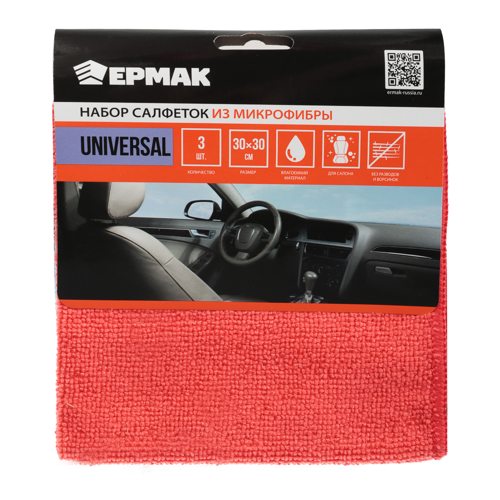 ЕРМАК Набор салфеток из микрофибры 3шт, 30х30см, Universal, арт.№ 715-005