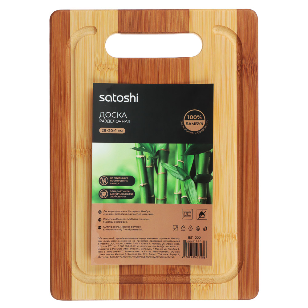 SATOSHI Доска разделочная, бамбук, 28х20х1см, арт.№ 851-222
