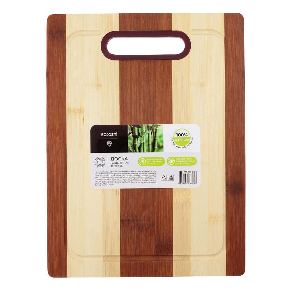 SATOSHI Доска разделочная, бамбук, 33х25х1см, арт.№ 851-223