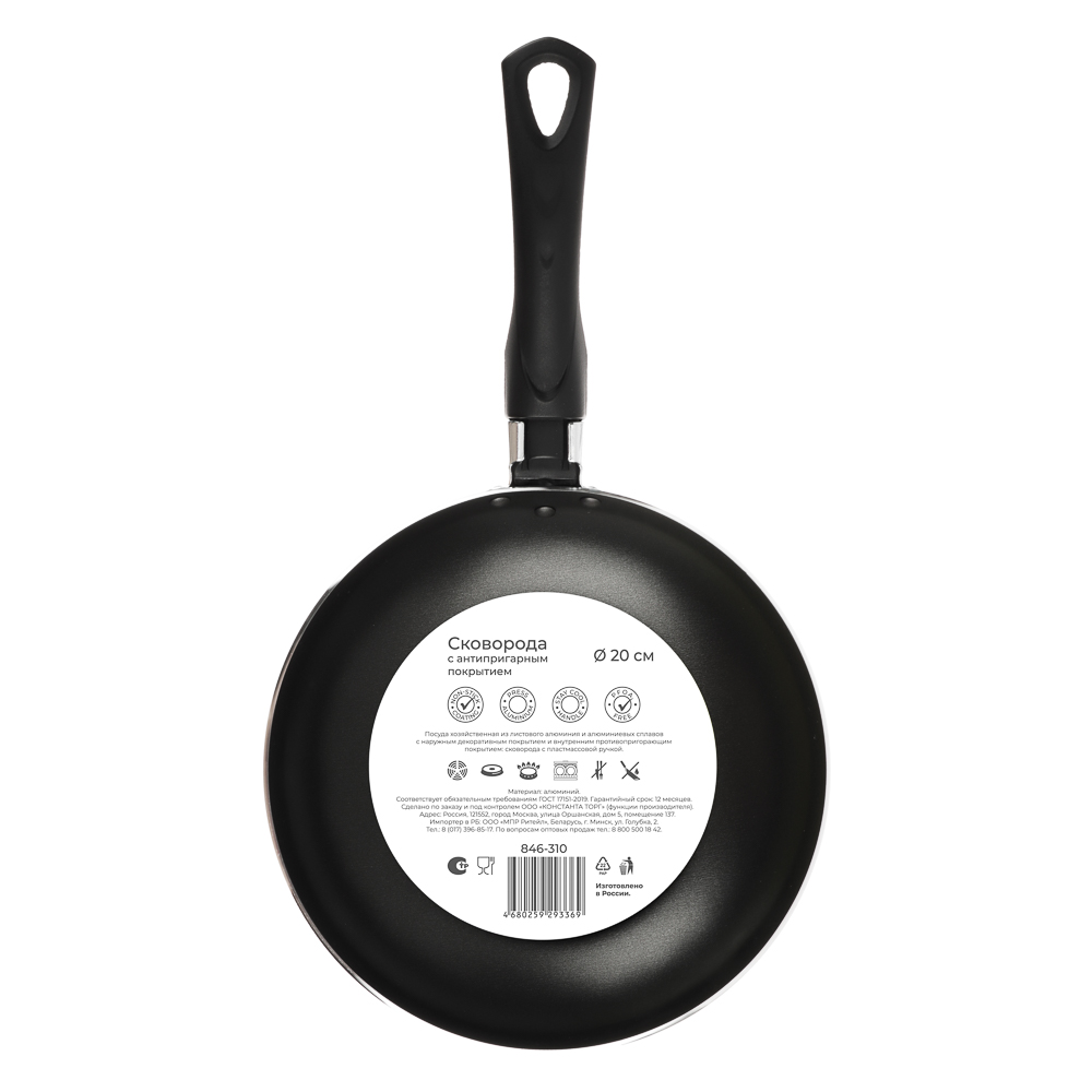 Сковорода Клио d20см, антипригарное покрытие, арт.№ 846-310
