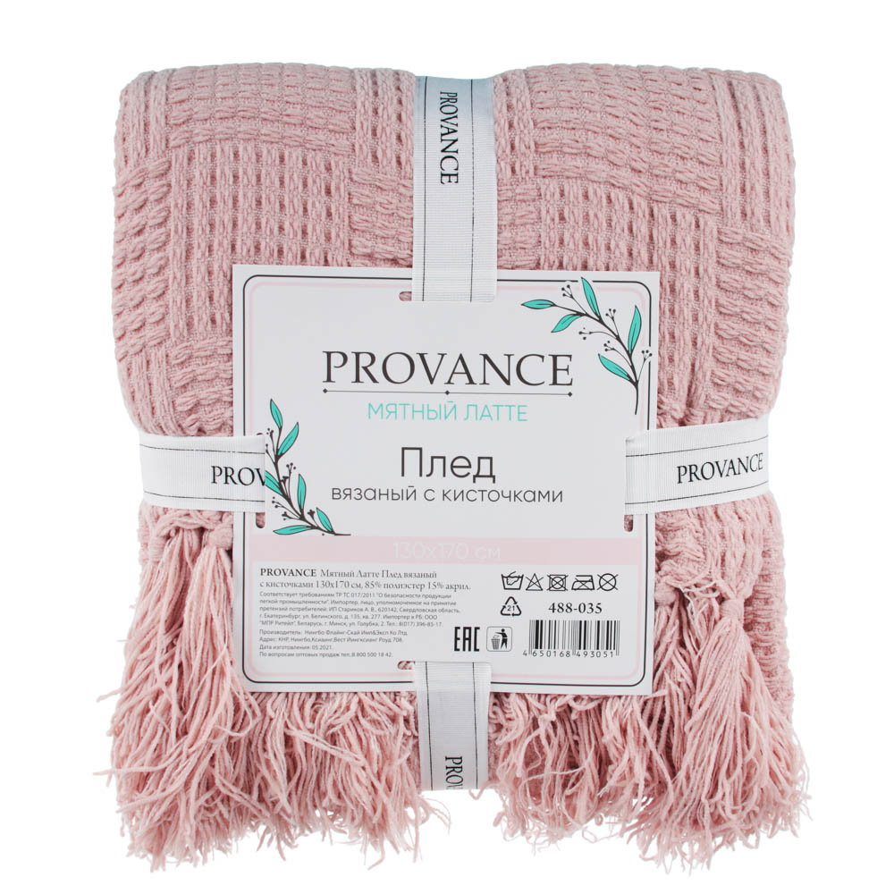 PROVANCE Мятный Латте Плед вязанный с кисточками 130х170см, 85% полиэстер 15% акрил, 3 цвета, арт.№ 488-035
