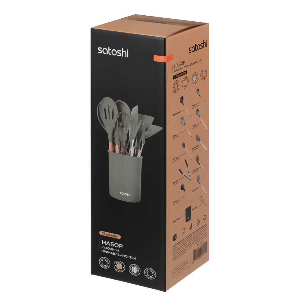 SATOSHI Аллон Набор кухонных принадлежностей 12пр., серый, силикон, арт.№ 881-340