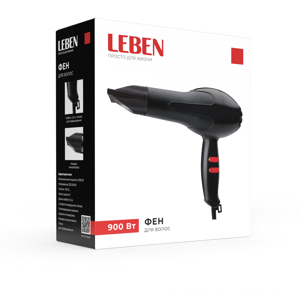 LEBEN Фен для волос, 900 Вт, 2 скорости, 2 темп.реж., черный, концентратор, арт.№ 259-226