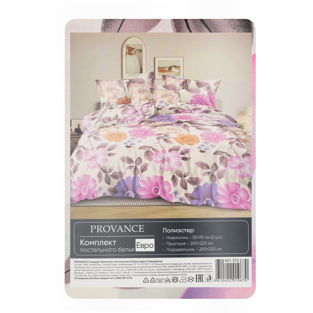 PROVANCE Стандарт Комплект постельного белья евро (4 предмета), полиэстер, 4 дизайна, арт.№ 421-372