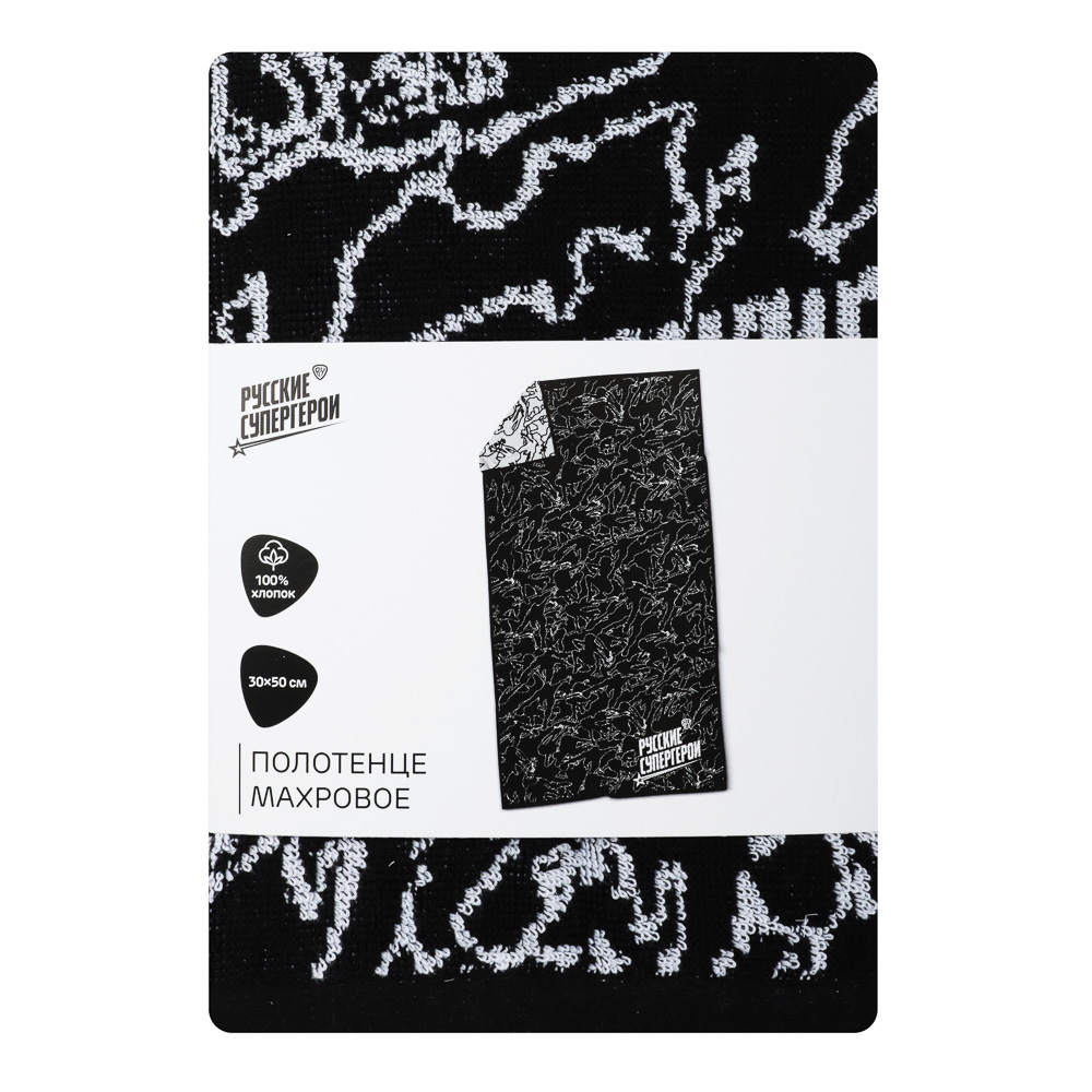 BY Русские Супергерои Полотенце махровое, 100% хлопок, 30х50см, 450гр/м, черно-белый, арт.№ 484-167