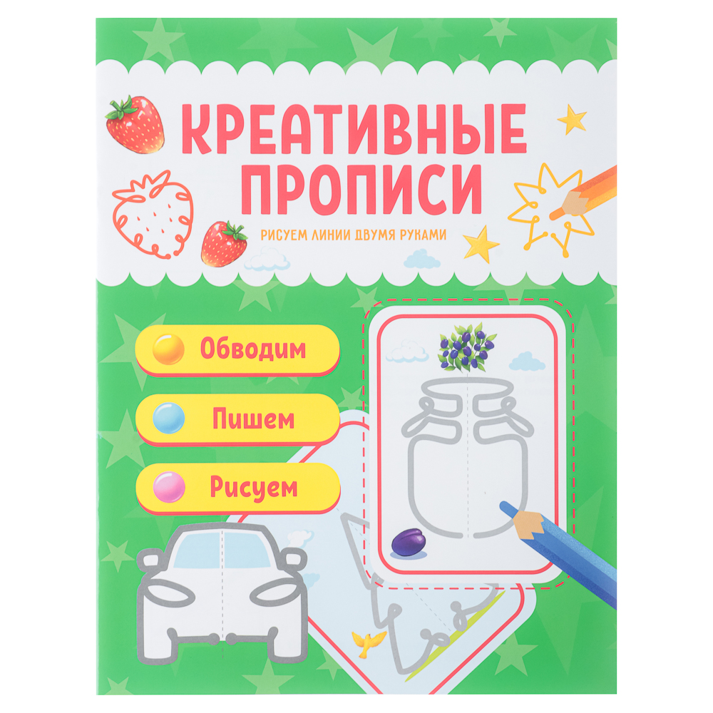 УИД Прописи цветные креативные, бумага, 16х21см, 16стр, 4 дизайна, арт.№ 857-114