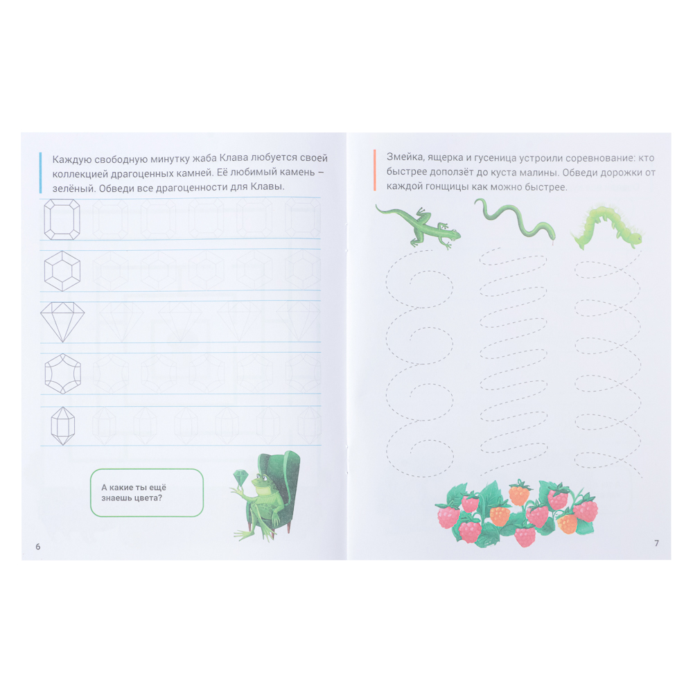 УИД Прописи цветные креативные, бумага, 16х21см, 16стр, 4 дизайна, арт.№ 857-114