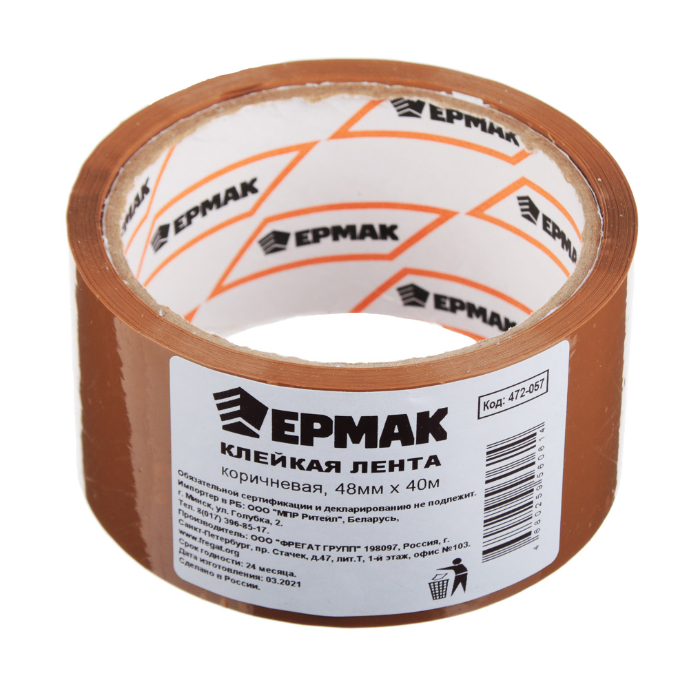 ЕРМАК Клейкая лента коричневая 48мм x 40м, арт.№ 472-057