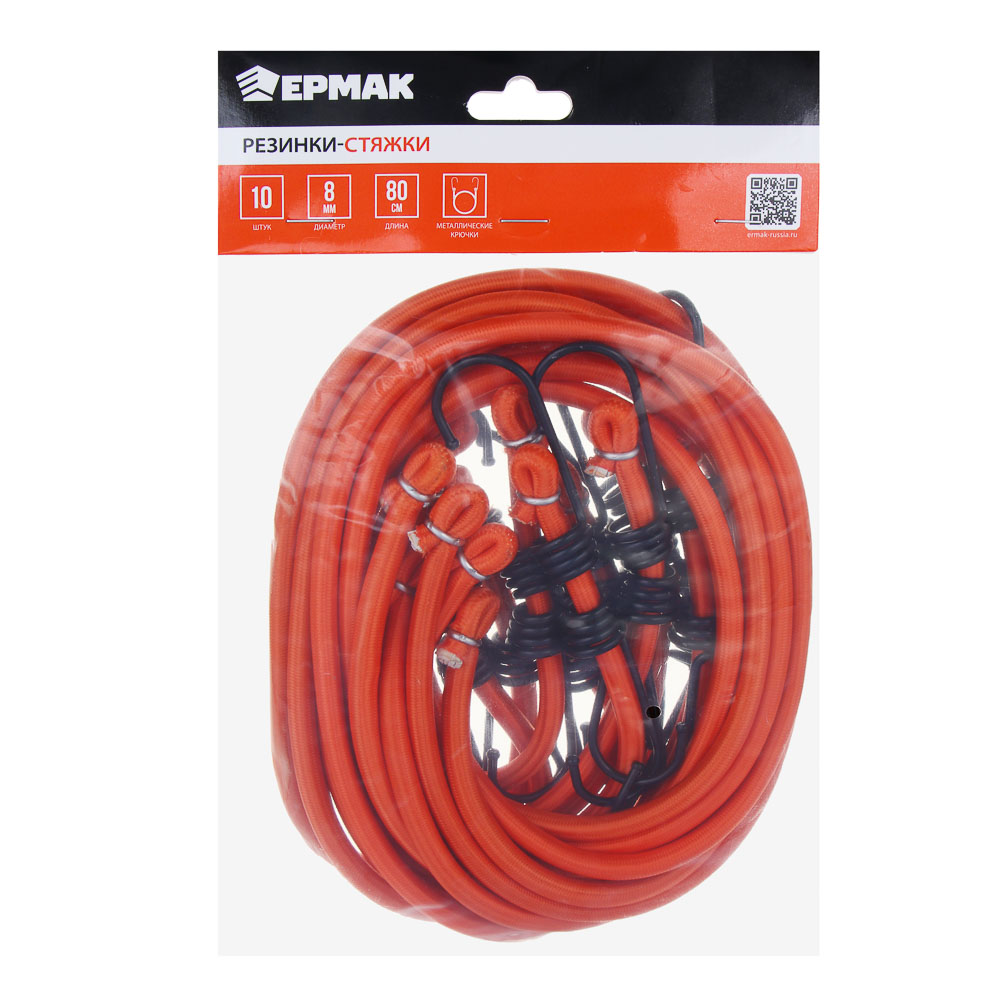 ЕРМАК Резинки-стяжки набор 10 шт. 80 см, D-8 мм (металлические крючки), арт.№ 725-009