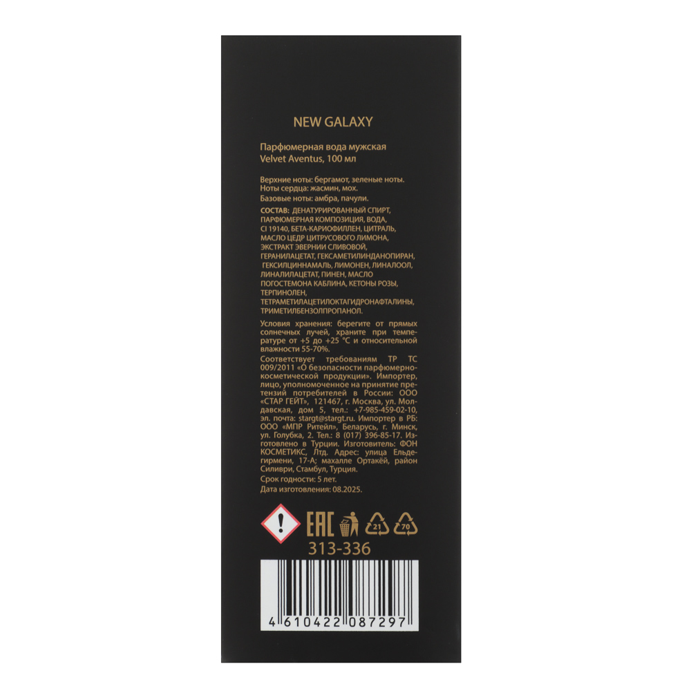 NEW GALAXY Парфюмерная вода мужская Velvet Aventus, 100 мл, арт.№ 313-336