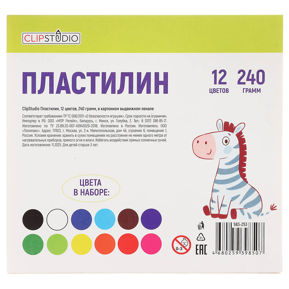 Пластилин 12цв. ClipStudio 240 грамм в картонном выдвижном пенале, арт.№ 583-253