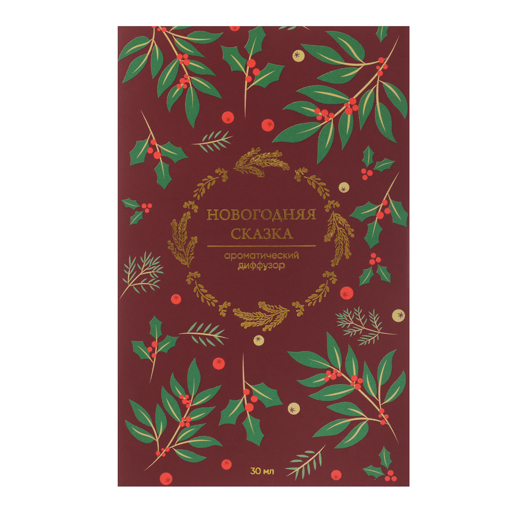 NEW GALAXY Ароматизатор-диффузор открытка 30 мл, новогодняя сказка, арт.№ 778-240