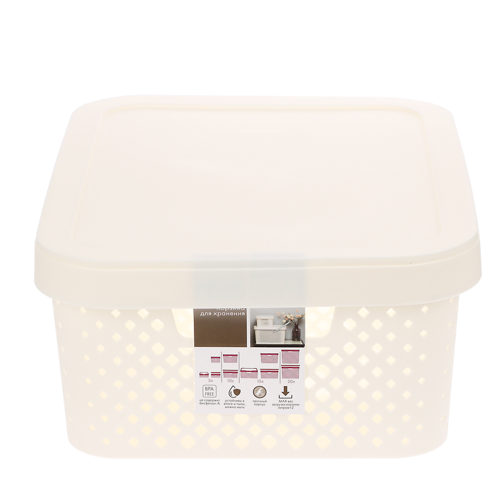 Корзинка для хранения с крышкой Plast Team STOCKHOLM, 10 л молочный туман, арт.№ 457-838