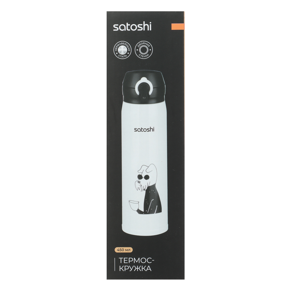 SATOSHI Термос-кружка с крышкой на защелке, 450мл "ЭнерджиДог", нерж.сталь, арт.№ 841-003