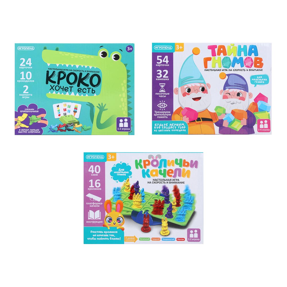 ИГРОЛЕНД Настольная игра на скорость и внимание, ABS, PP, картон, стекло, песок, 19,6х15х4,5см, 3диз, арт.№ 897-075