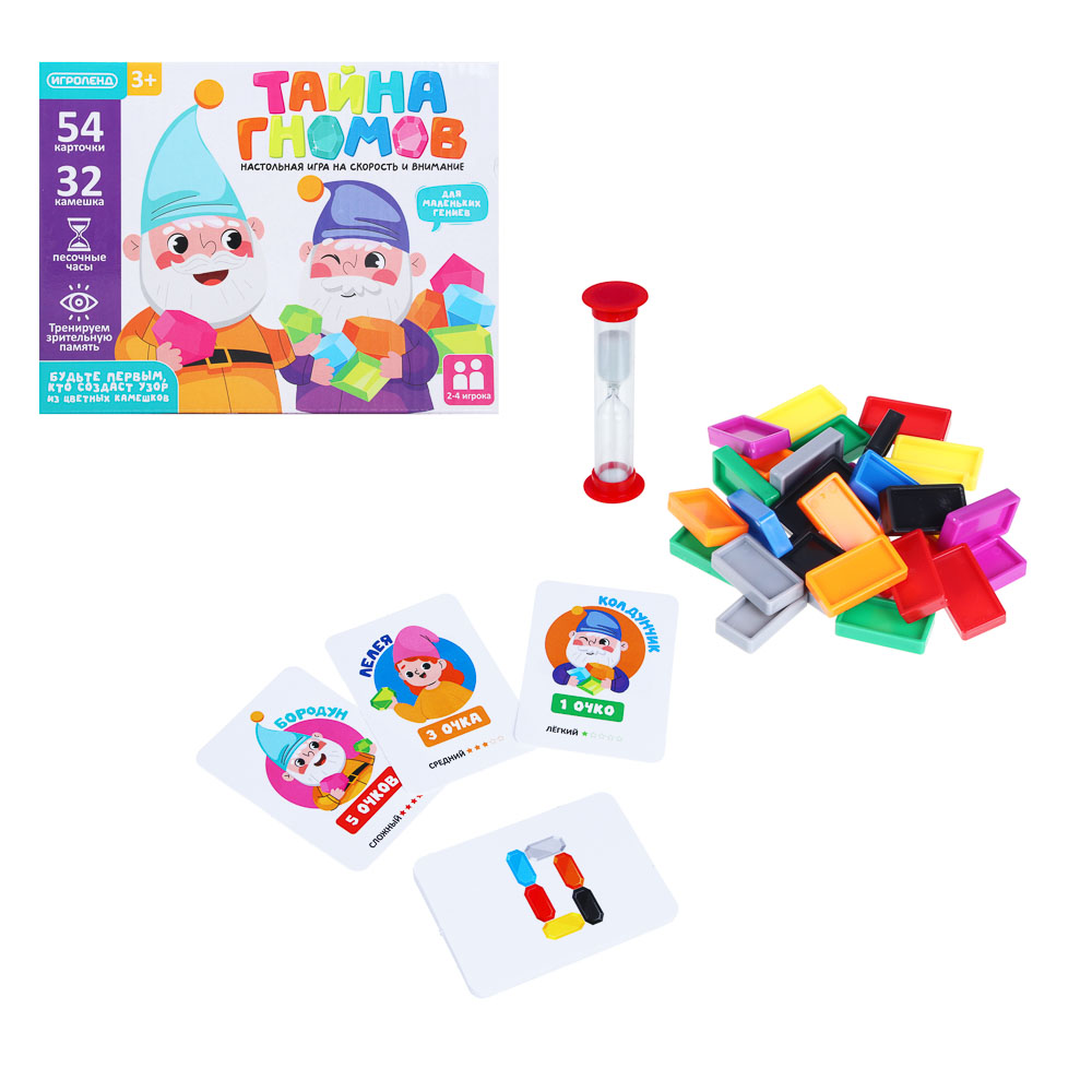 ИГРОЛЕНД Настольная игра на скорость и внимание, ABS, PP, картон, стекло, песок, 19,6х15х4,5см, 3диз, арт.№ 897-075