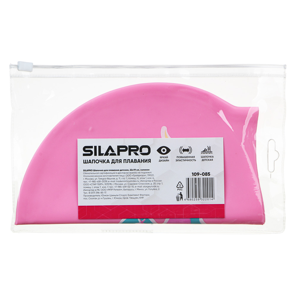 SILAPRO Шапочка для плавания, детская, 22х19см, силикон, арт.№ 109-085