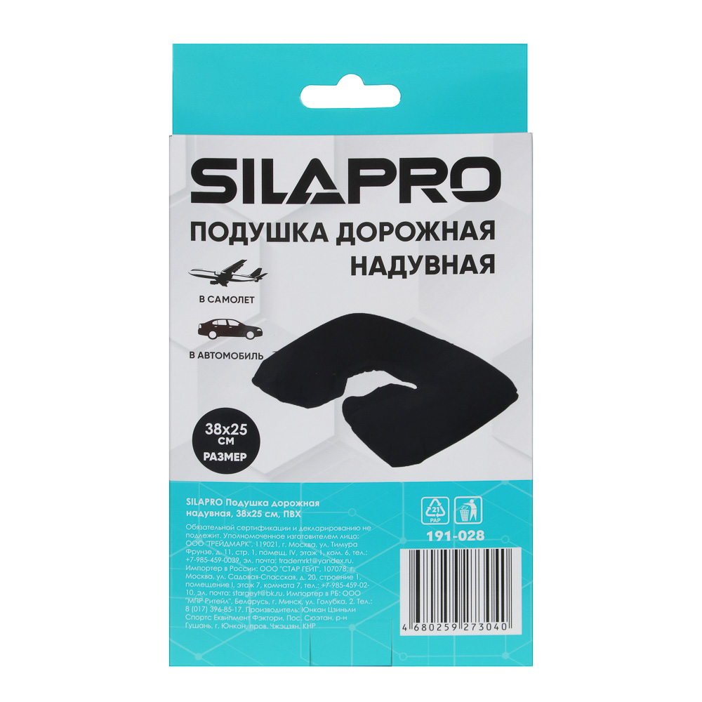 SILAPRO Подушка дорожная надувная, 38x25см, ПВХ, арт.№ 191-028