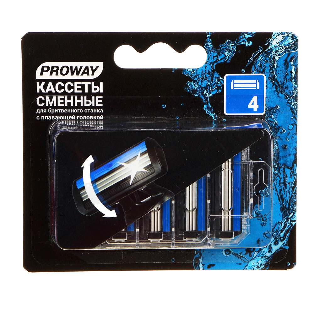 PROWAY Кассеты сменные для бритвенного станка, с тройным лезвием, силикон, пластик, 4шт, арт.№ 346-012