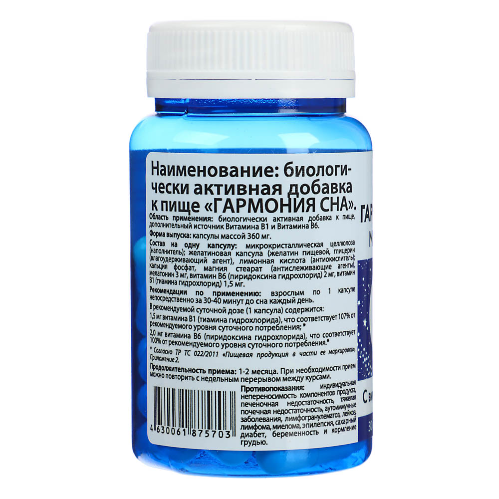 Бад к пище "Гармония сна" (мелатонин) МИРРОЛЛА, капс. массой 360 мг №30, арт.№ 015-175