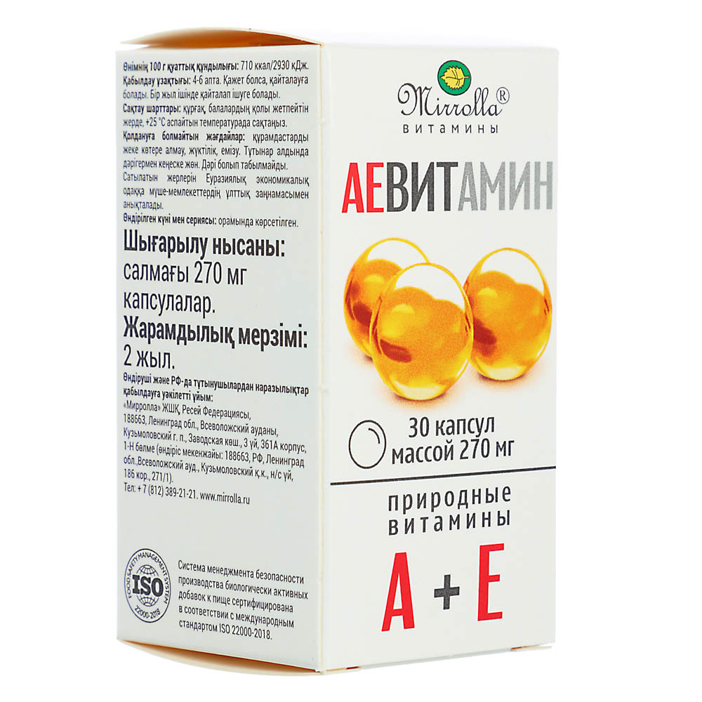 БАД "АЕ Витамин" Мирролла с природными витаминами30капс по 270мг, арт.№ 015-176