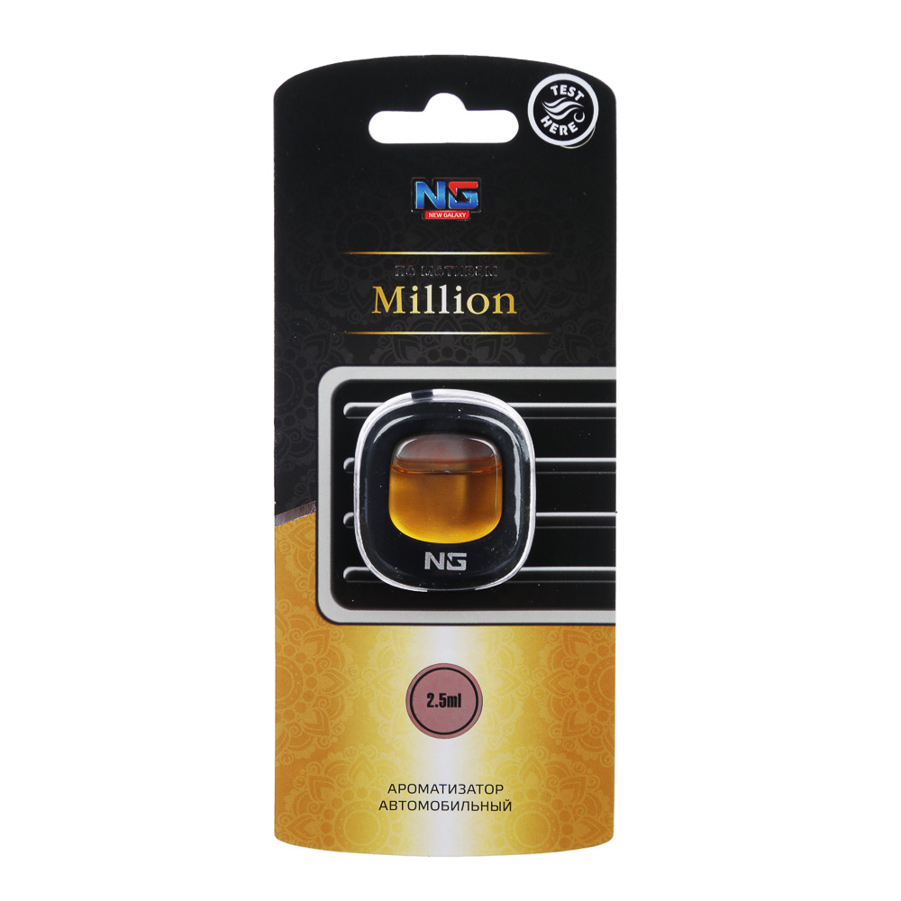 NEW GALAXY Ароматизатор на дефл. Автопарфюм, 2,5 мл, L'imperatr, Cool water, Light blue, Million, арт.№ 794-588