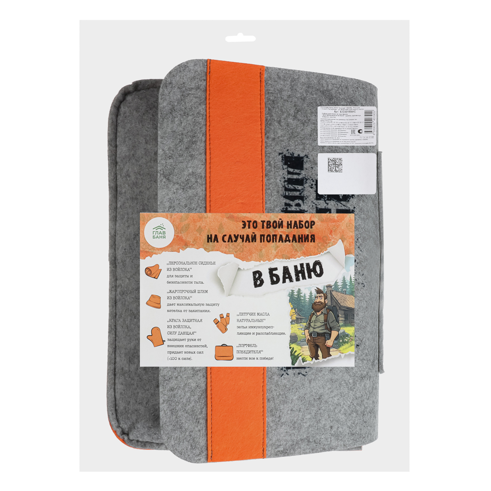 Набор для бани в портфеле "Для выживания в бане" (шапка, рукавица, коврик, масла), арт.№ 364-269