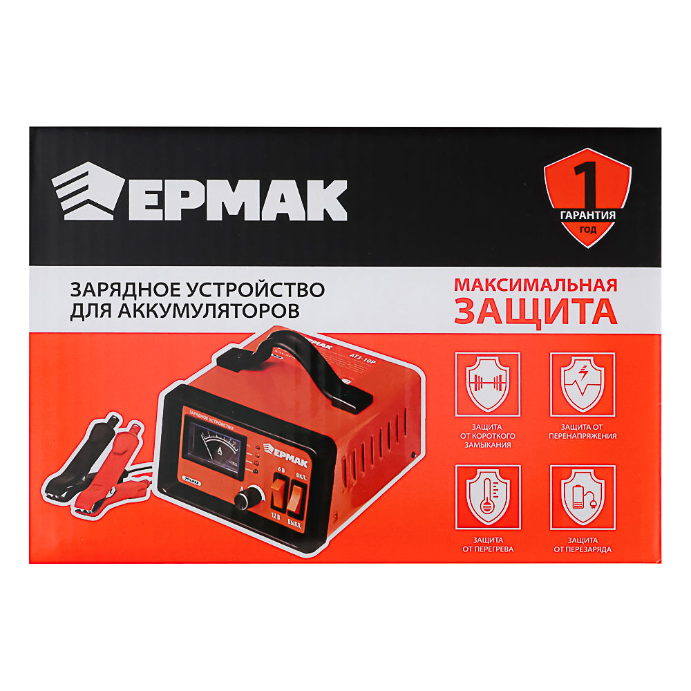 ЕРМАК Зарядное устройство автоматическое АТЗ-10Р, 0-10A, 6В/12В,металл корпус, регул. тока, арт.№ 771-023