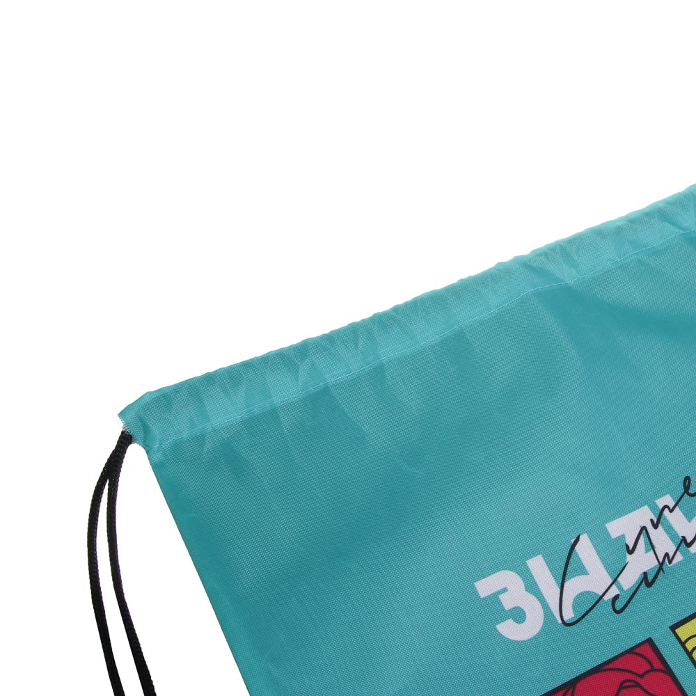 Мешок д/смен. обуви на завяз. BY Русские Супергерои "Яркий День" 40x47см, плот.полиэстер, 2 диз., арт.№ 801-119