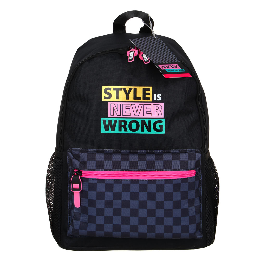 Рюкзак подростковый, 41x29x18см, "Стиль всегда прав", 1 отд., 4 карм., плотный ПЭ, пласт.пулеры, арт.№ 254-680