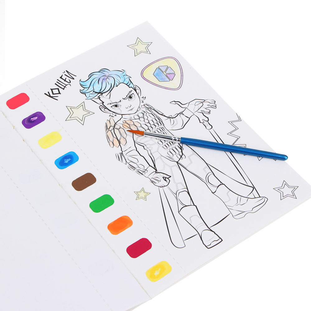BY Русские Супергерои Раскраска, 14,8х21см, с акварелью 9цв.на листе, 6л.,перфорация,кисть,"Джуниор", арт.№ 231-002