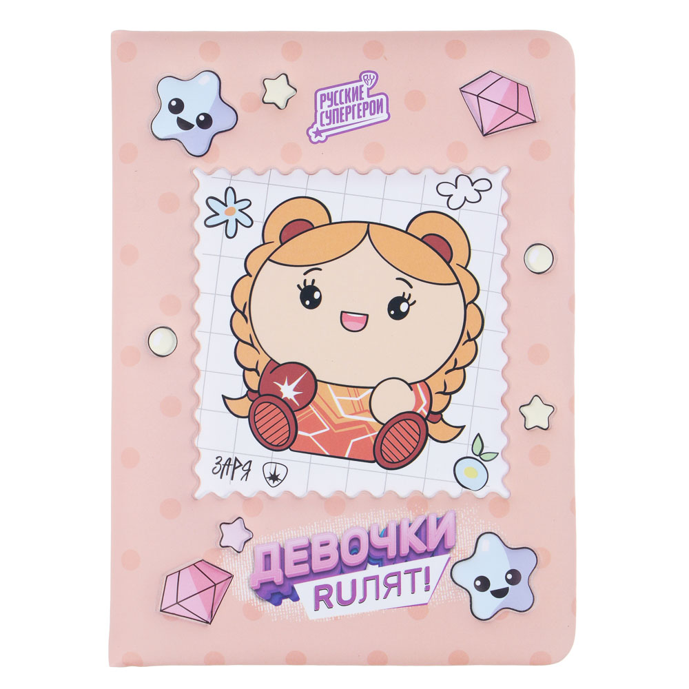 Записная книжка 96 листов 17,8х13 см "Кавай" BY Русские Супергерои, обложка-мялка, объемные элементы, арт.№ 557-081