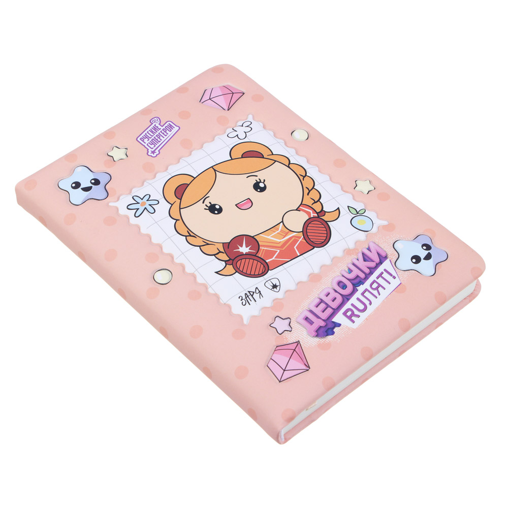 Записная книжка 96 листов 17,8х13 см "Кавай" BY Русские Супергерои, обложка-мялка, объемные элементы, арт.№ 557-081