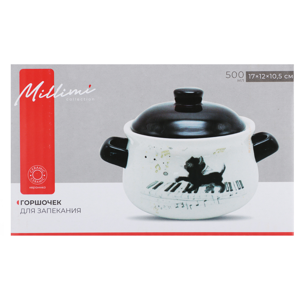 MILLIMI Котейка Горшочек для запекания, 500мл, 17х12х10,5см, керамика, арт.№ 824-123