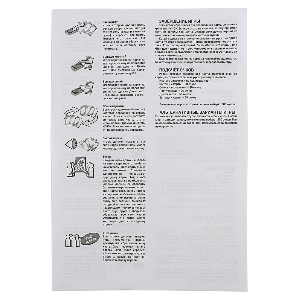 ИГРОЛЕНД Настольная игра "УНО менто", PP, ABS, картон, 26х27,5см, арт.№ 897-083