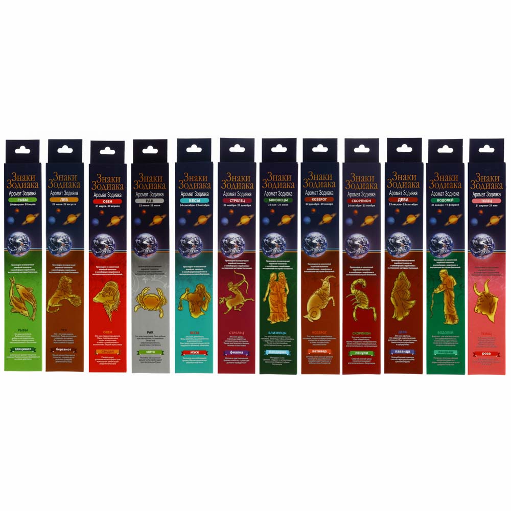 Аромапалочки "Знаки зодиака", 20 шт, арт. NR-30, арт.№ 425-189