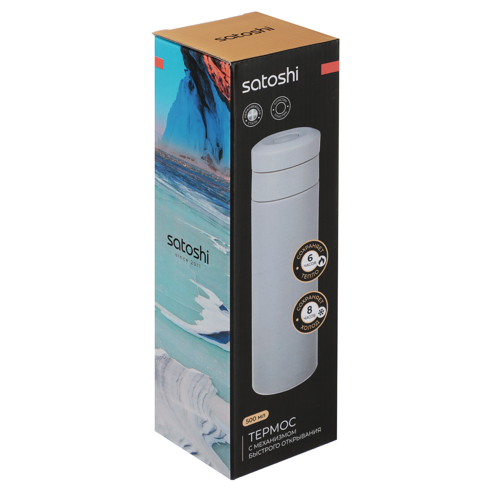 SATOSHI Байкал Термос с механизмом быстрого открывания, 500 мл, арт.№ 841-903