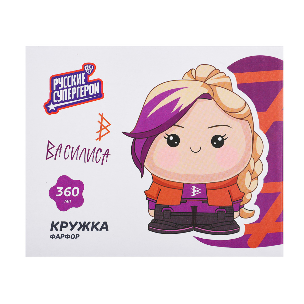 BY Русские Супергерои Василиса Кружка 360мл, фарфор, подарочная упаковка, арт.№ 806-579